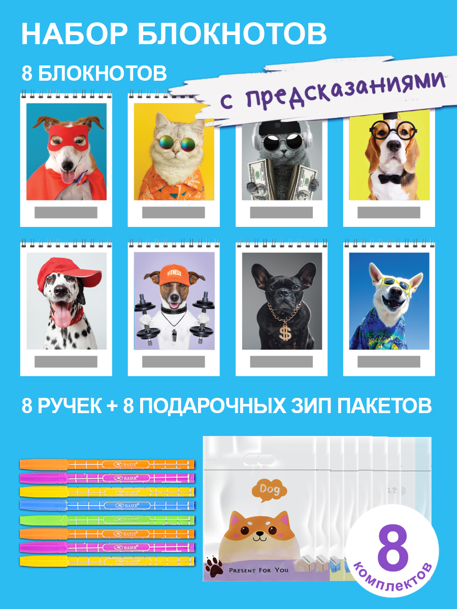 Блокнот HappyLine 8шт формат А6 для мальчиков - фото 1