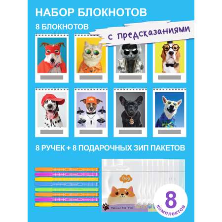 Блокнот HappyLine 8шт формат А6 для мальчиков
