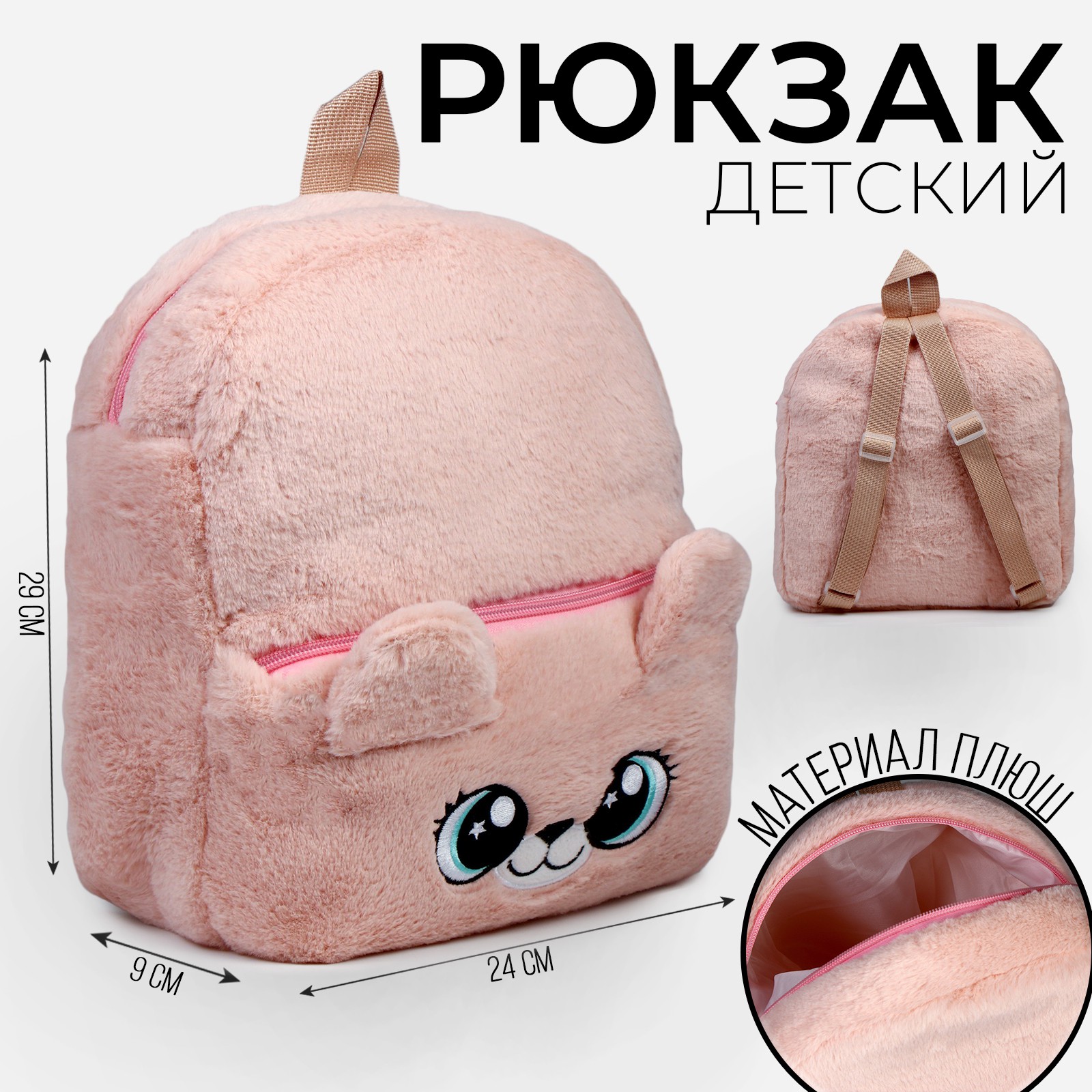 Рюкзак Milo Toys - фото 1