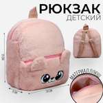 Рюкзак Milo Toys