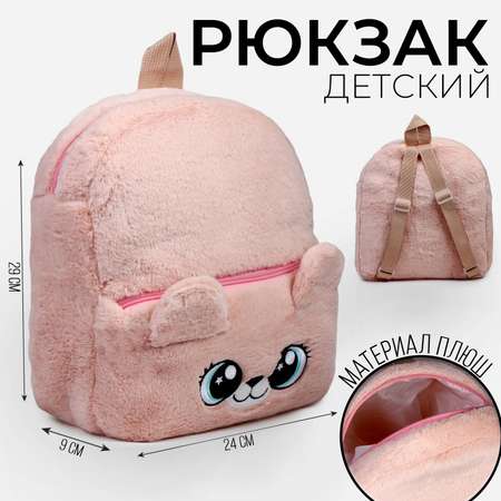 Рюкзак Milo Toys