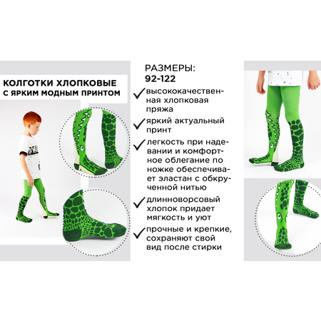 Колготки Соль и Перец