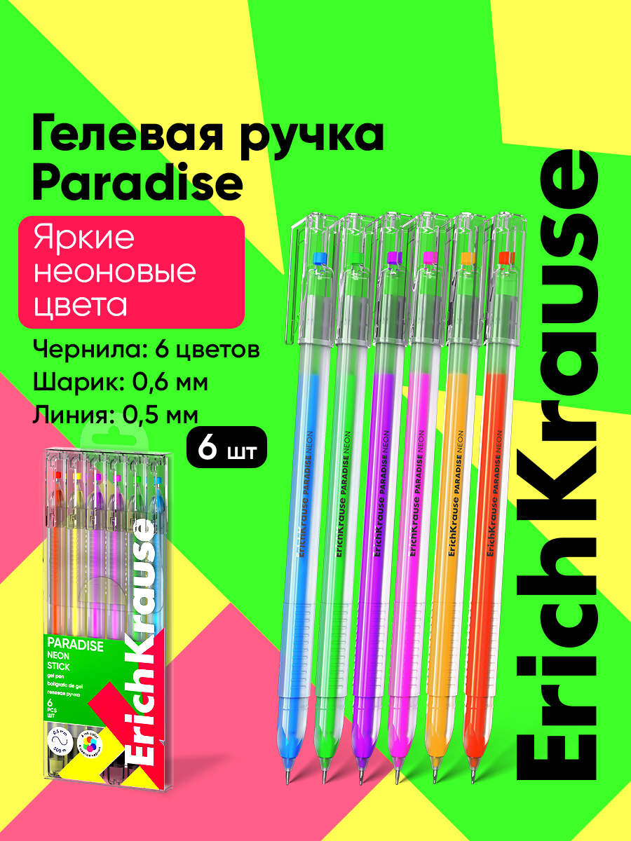 Ручка гелевая ErichKrause 6 шт. - фото 1