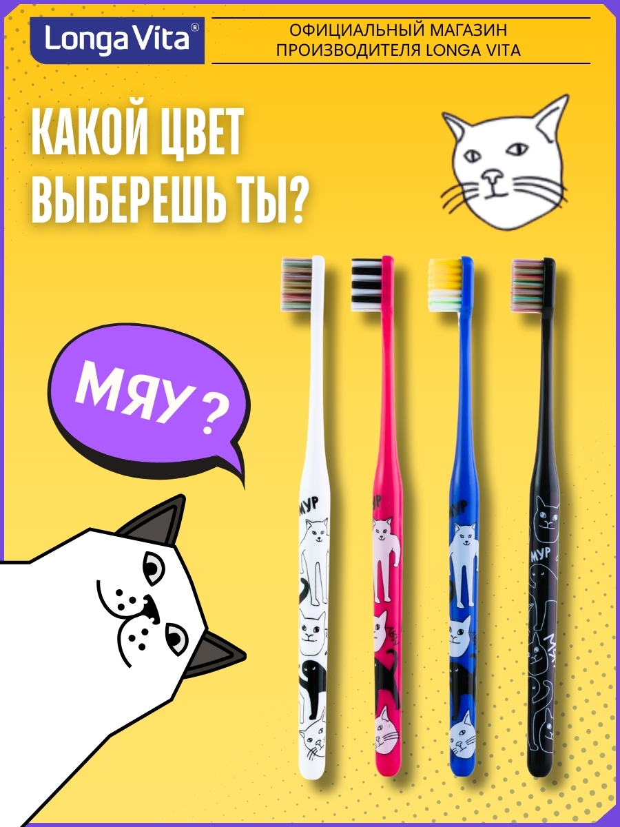 Зубная щетка классическая LONGA VITA от 8 лет 4 шт. - фото 9