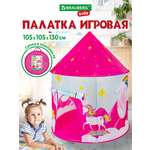 Палатка Brauberg Единорог