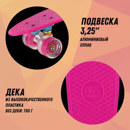 Круизер RGX