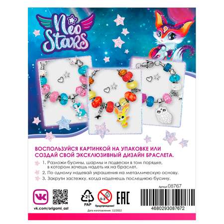 Набор для творчества Origami Neo Stars Украшения своими руками Galactic Космический Лисенок 08767