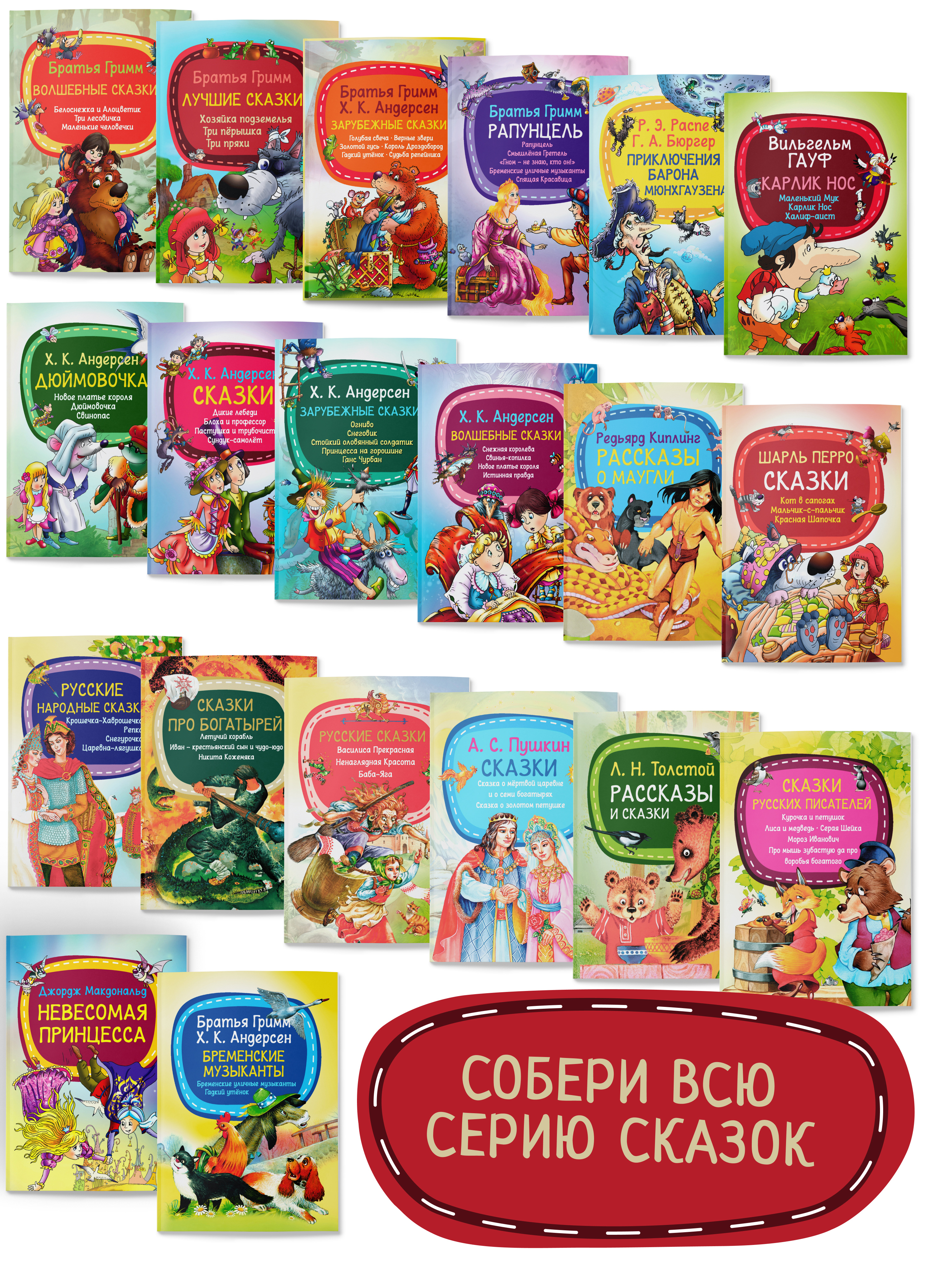 Детская книга Харвест Сказки братьев Гримм Красная Шапочка - фото 10