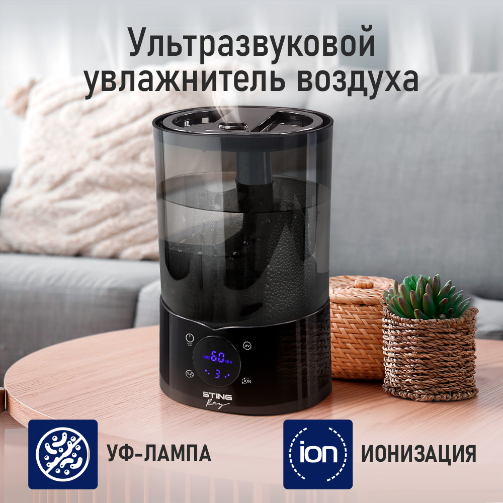 Увлажнитель воздуха STINGRAY ST-HF510B - фото 2