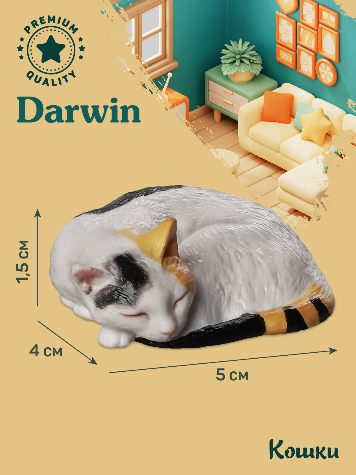 Фигурка DARWIN Кошка - фото 3