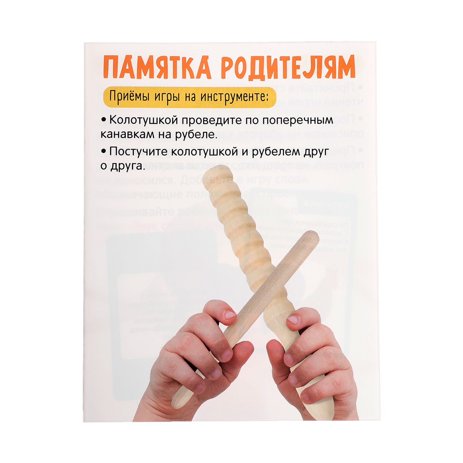 Настольная игра IQ-ZABIAKA Трещотка - фото 6