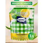 Мыло жидкое MilMil 1000 мл