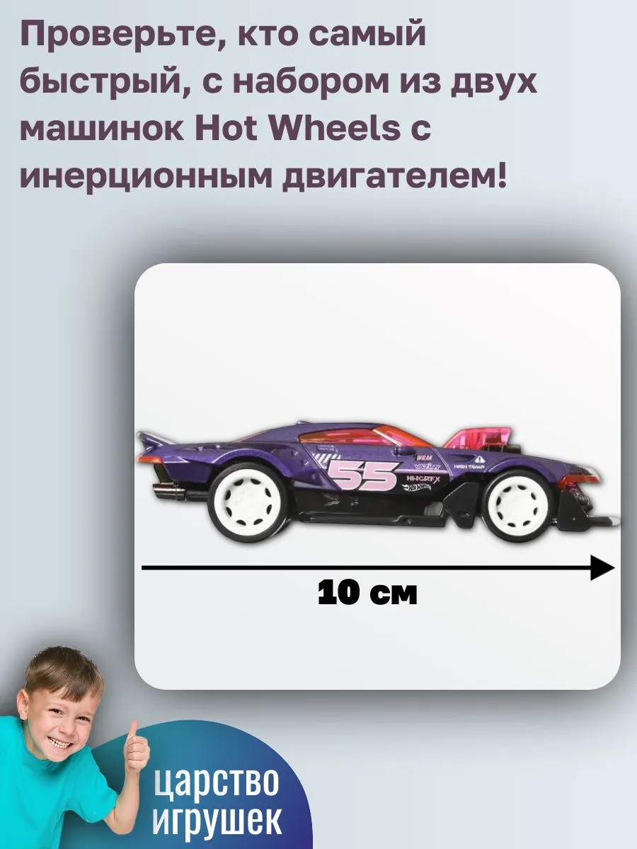 Автомобиль Hot Wheels Mod speeder & Mazda RX8 custom 1:43 HWH53 - фото 3