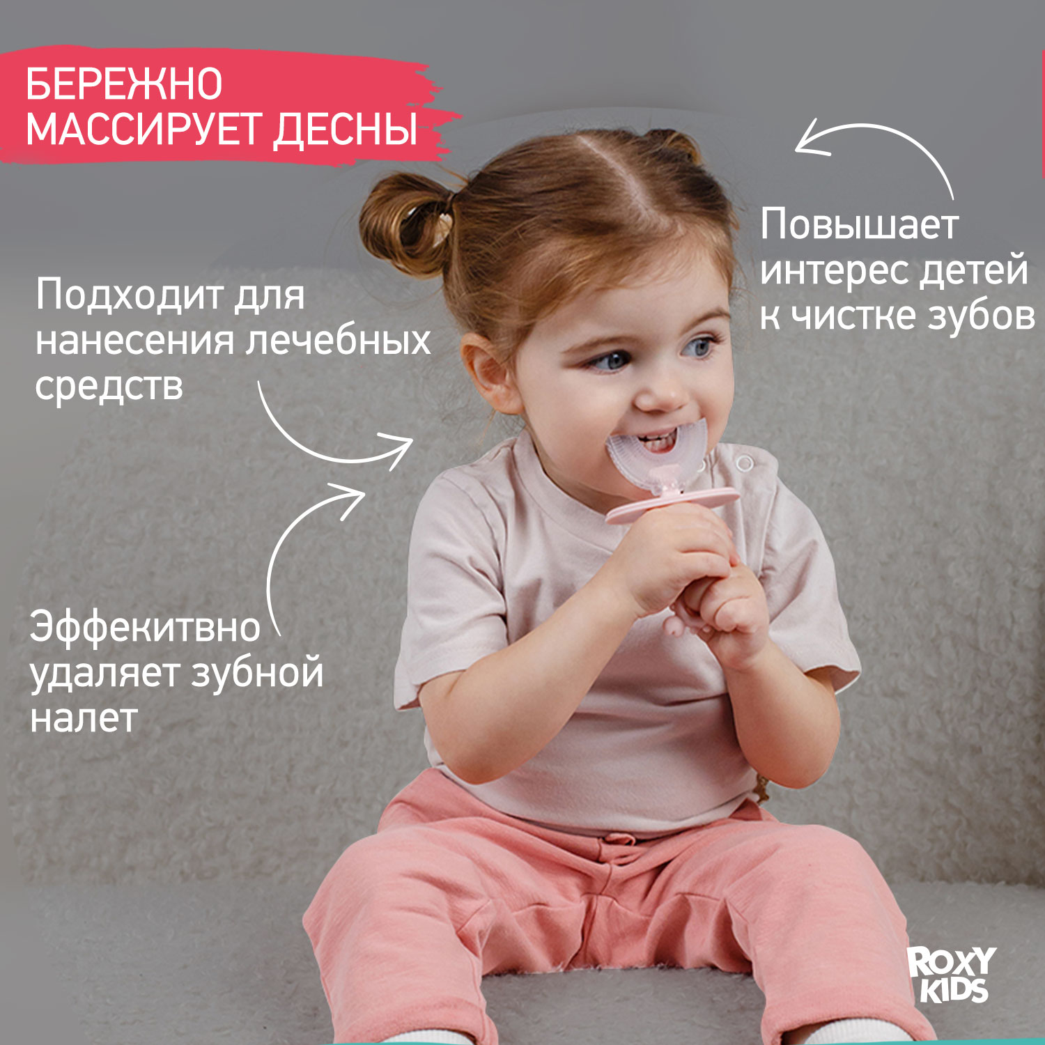 Зубная щетка классическая ROXY-KIDS - фото 2