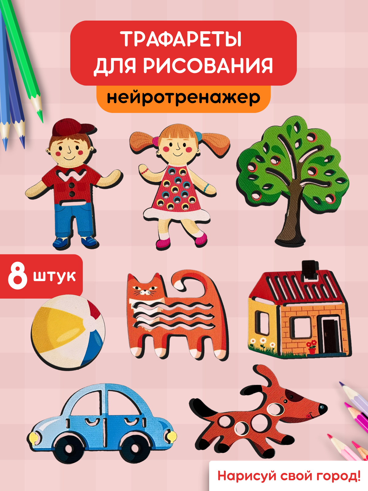 Игровой набор ILIJIO Детство - фото 2
