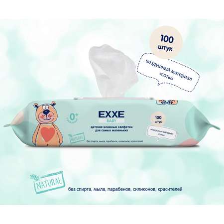 Влажные салфетки EXXE 3 упак. 100 шт.