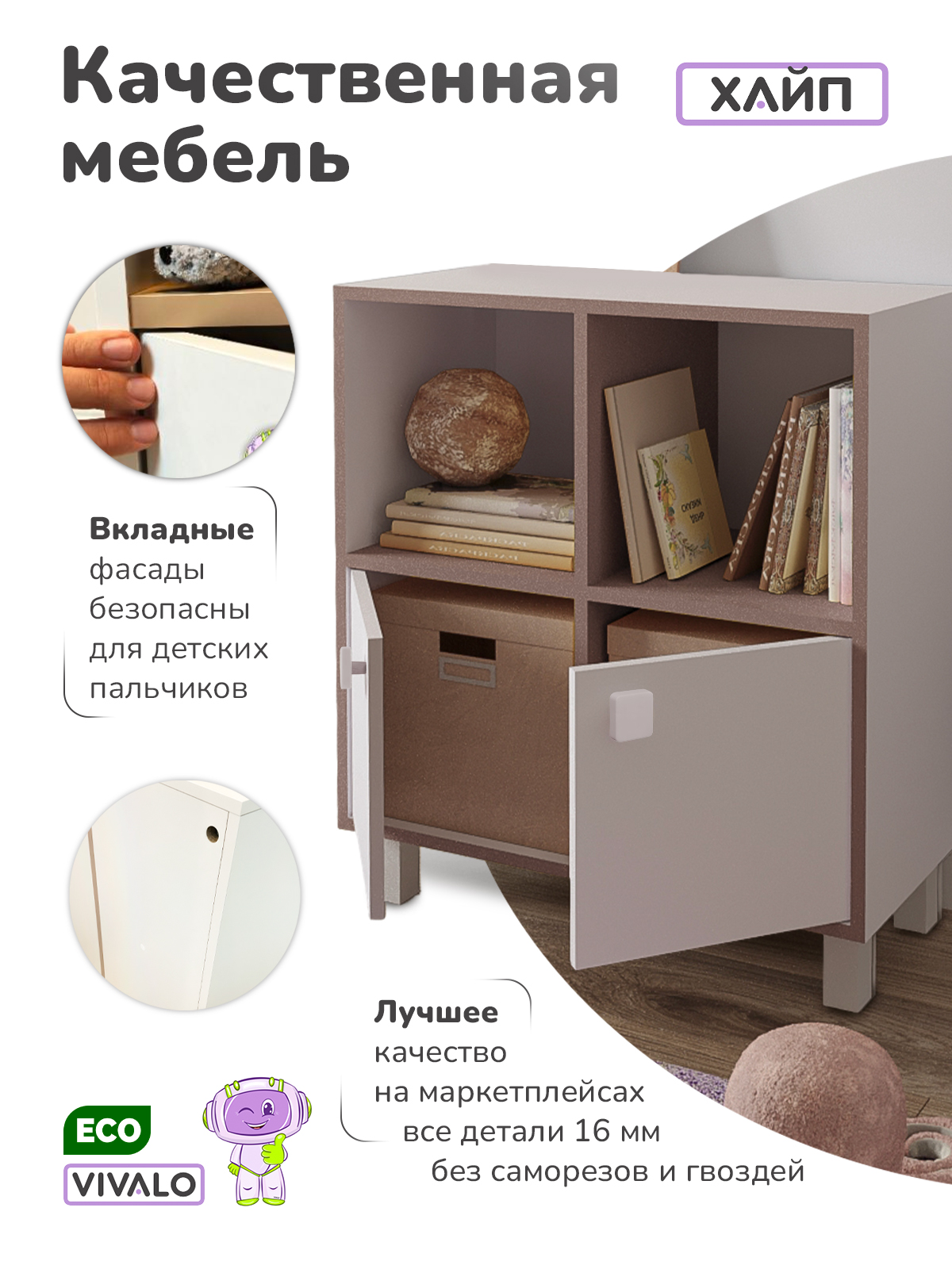 Комод VIVALO пурпурный - фото 2