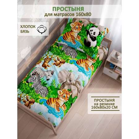 Простыня СКАЗКА. В мире животных
