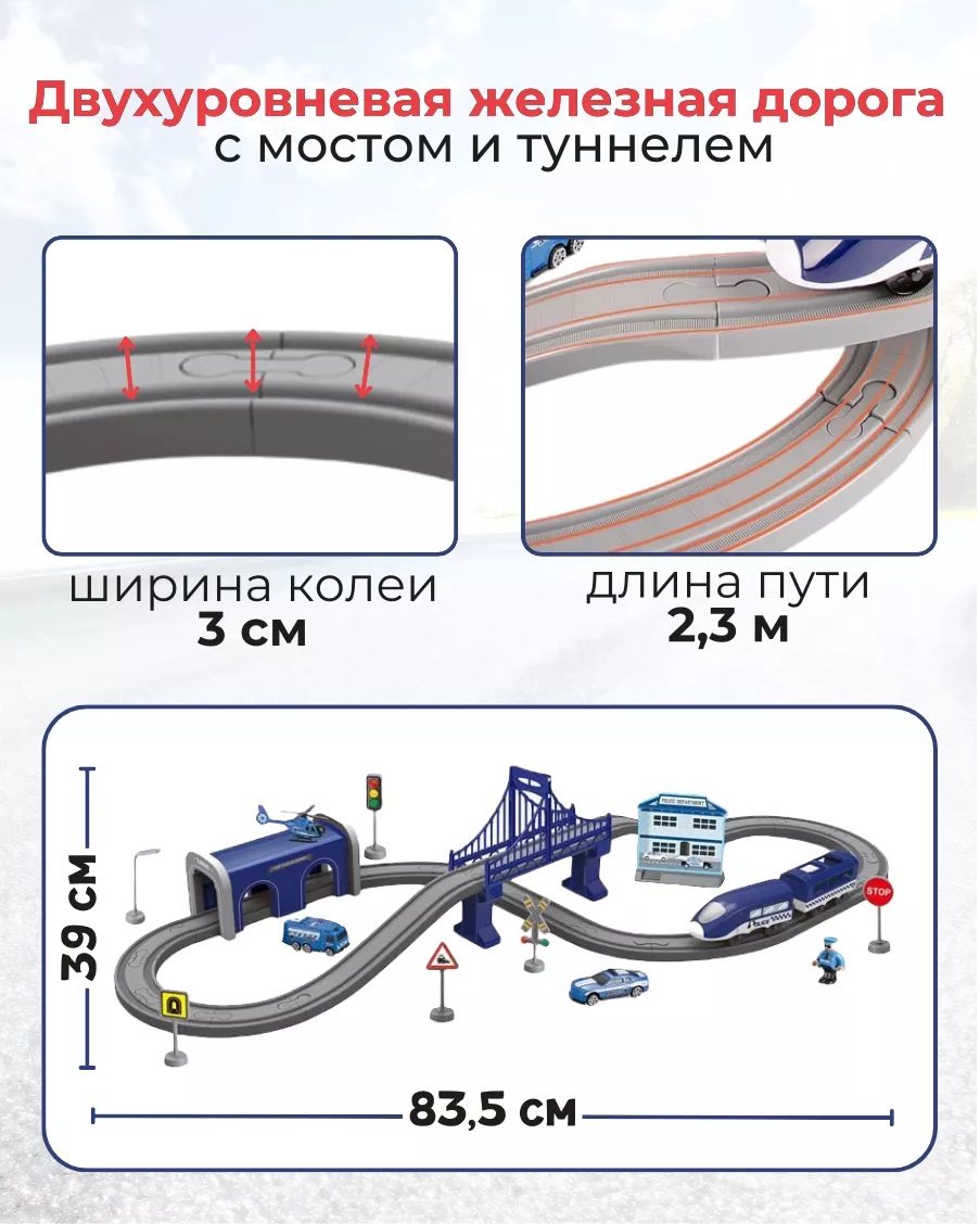 Развивающая железная дорога CASTLELADY 83 см 444555000122 - фото 8