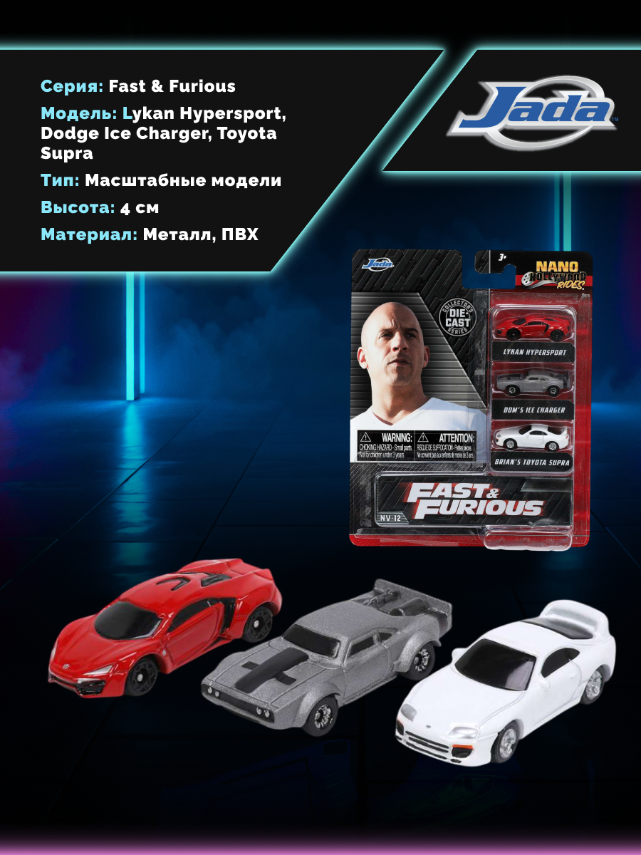 Автомобиль Jada Toys Dodge Набор 1:64 ТоуR55 - фото 3
