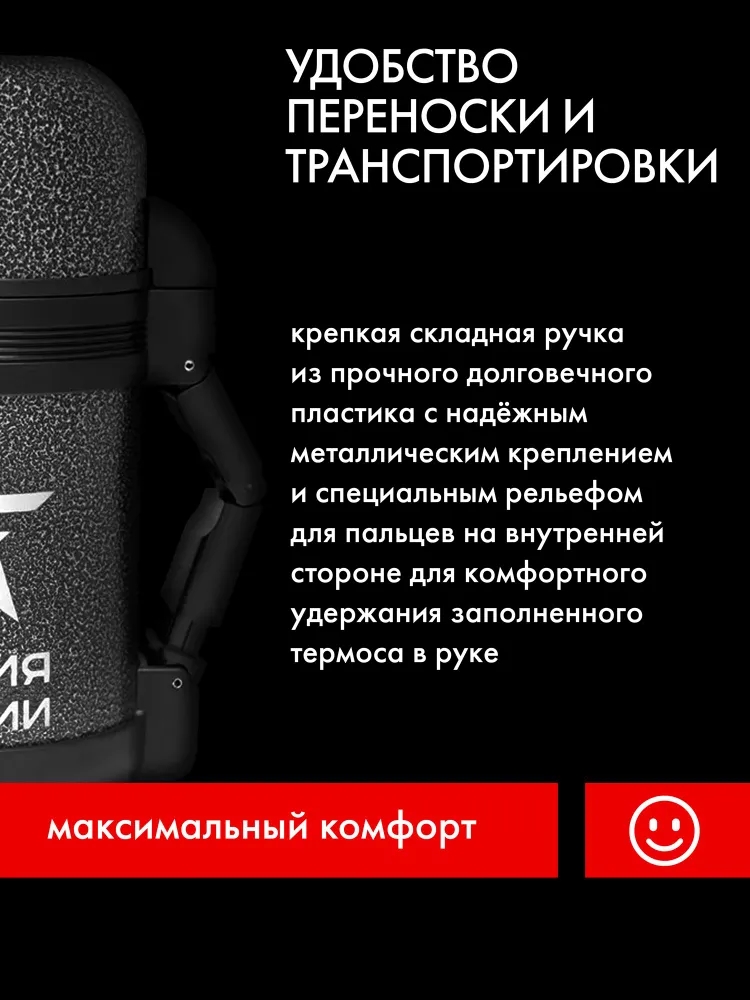 Термос THERMOS Армия России 0.8 л Армейский - фото 9