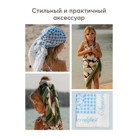 Платок Happy Baby