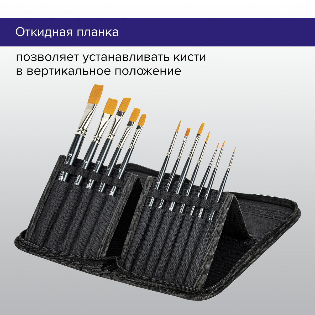 Кисть Brauberg 12 шт. (синтетика) - фото 3