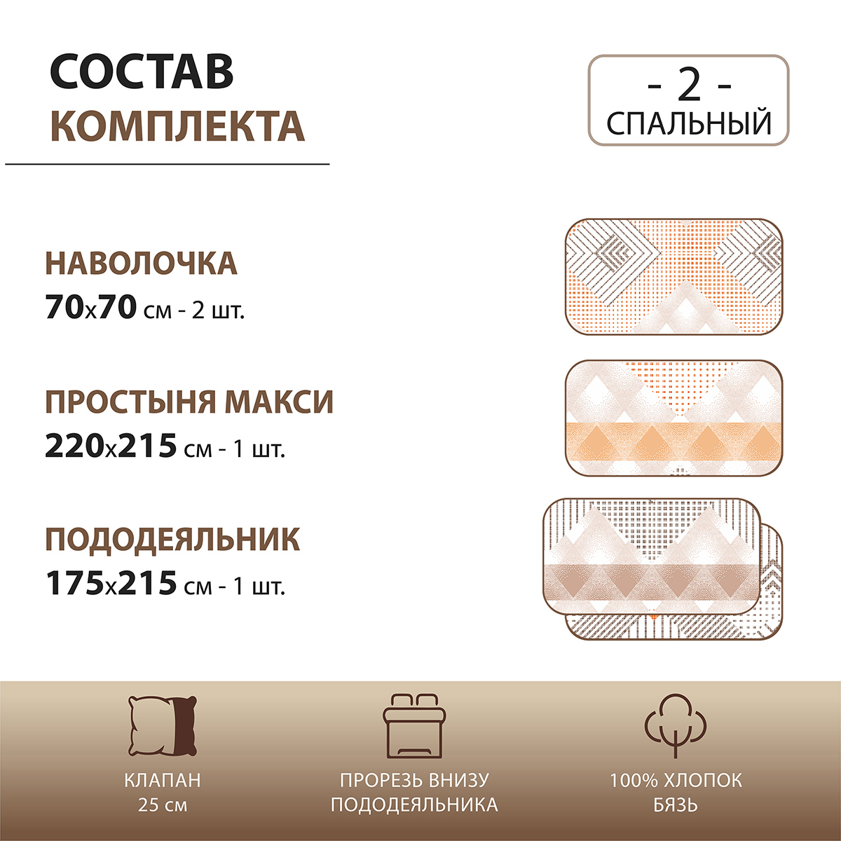 Комплект постельного белья Спал Спалыч Лосанго 2-спальный макси бязь 5992-1 - фото 2