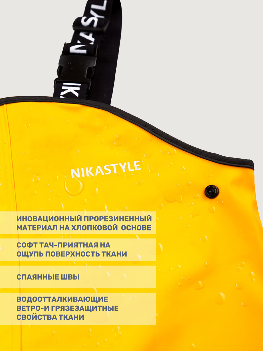 Полукомбинезон NIKASTYLE 3л2722 желтый - фото 10