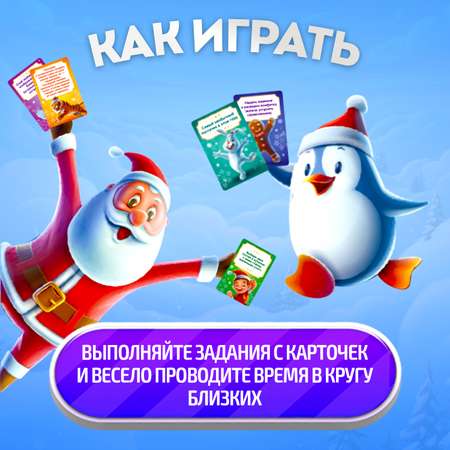 Настольная игра Десятое королевство НГ Фанты Зимние