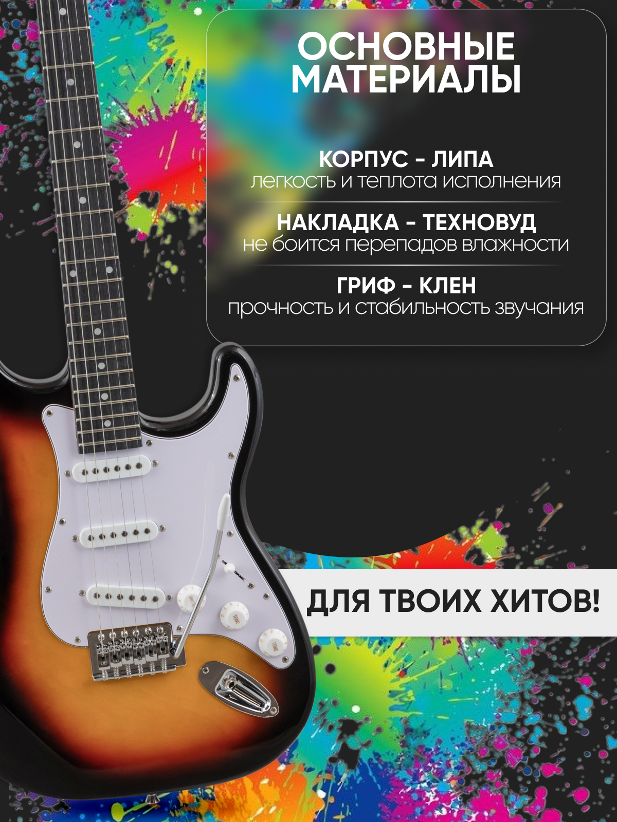 Игрушка музыкальная Terris TPACK-TST-040 SB электрогитара - фото 3