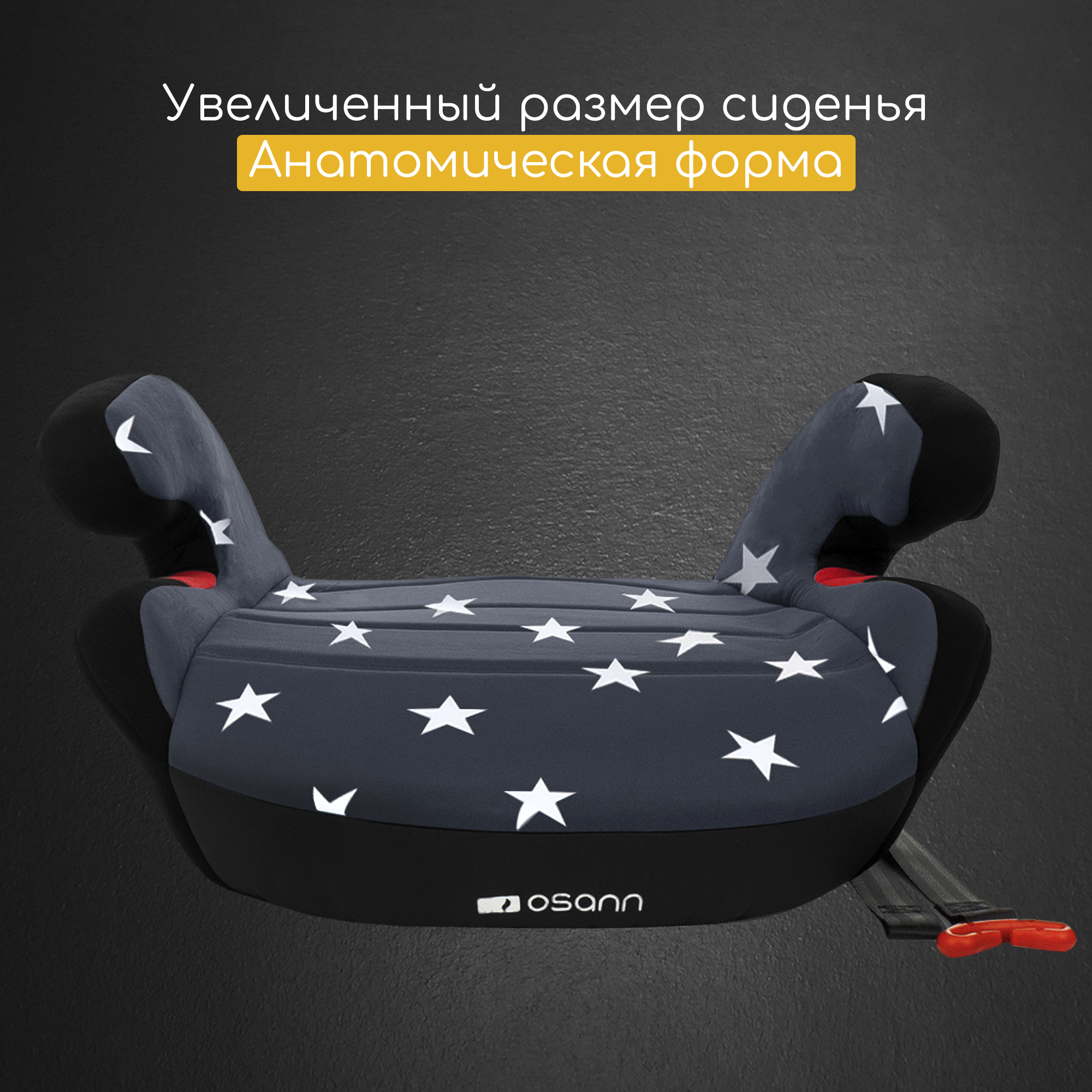 Автокресло Osann Junior Gurtfix 3 (22-36 кг) - фото 4