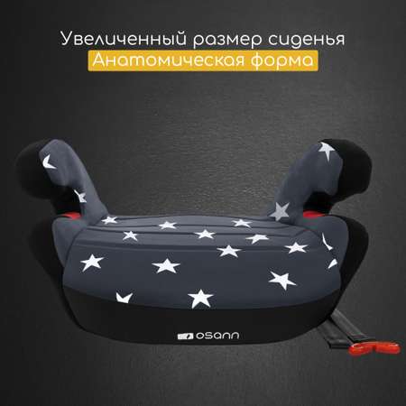Автокресло Osann Junior Gurtfix 3 (22-36 кг)
