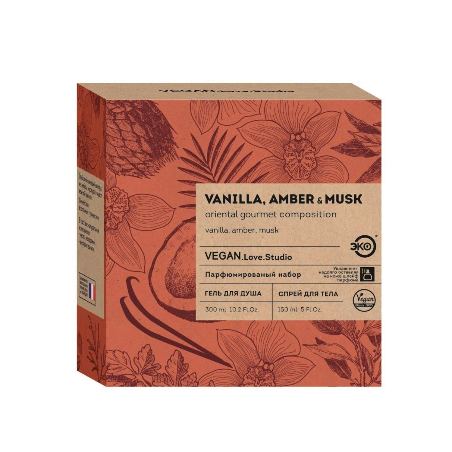 Набор средств VEGAN.Love.Studio 450 мл в ассортименте - фото 2