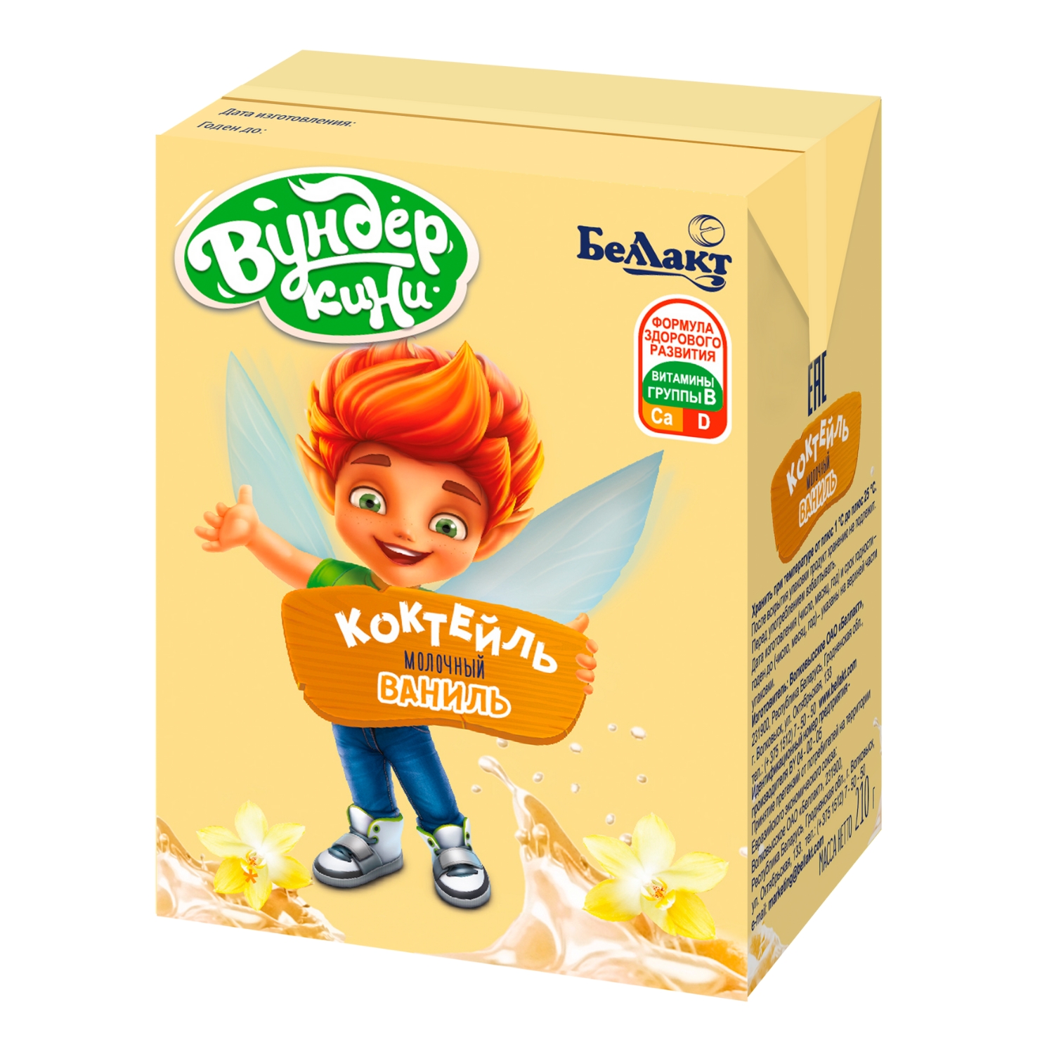 Коктейль молочный Беллакт обогащенный кальцием и витаминами В1 В6 Д аромат ванили 2.5% 210г с 3лет - фото 2