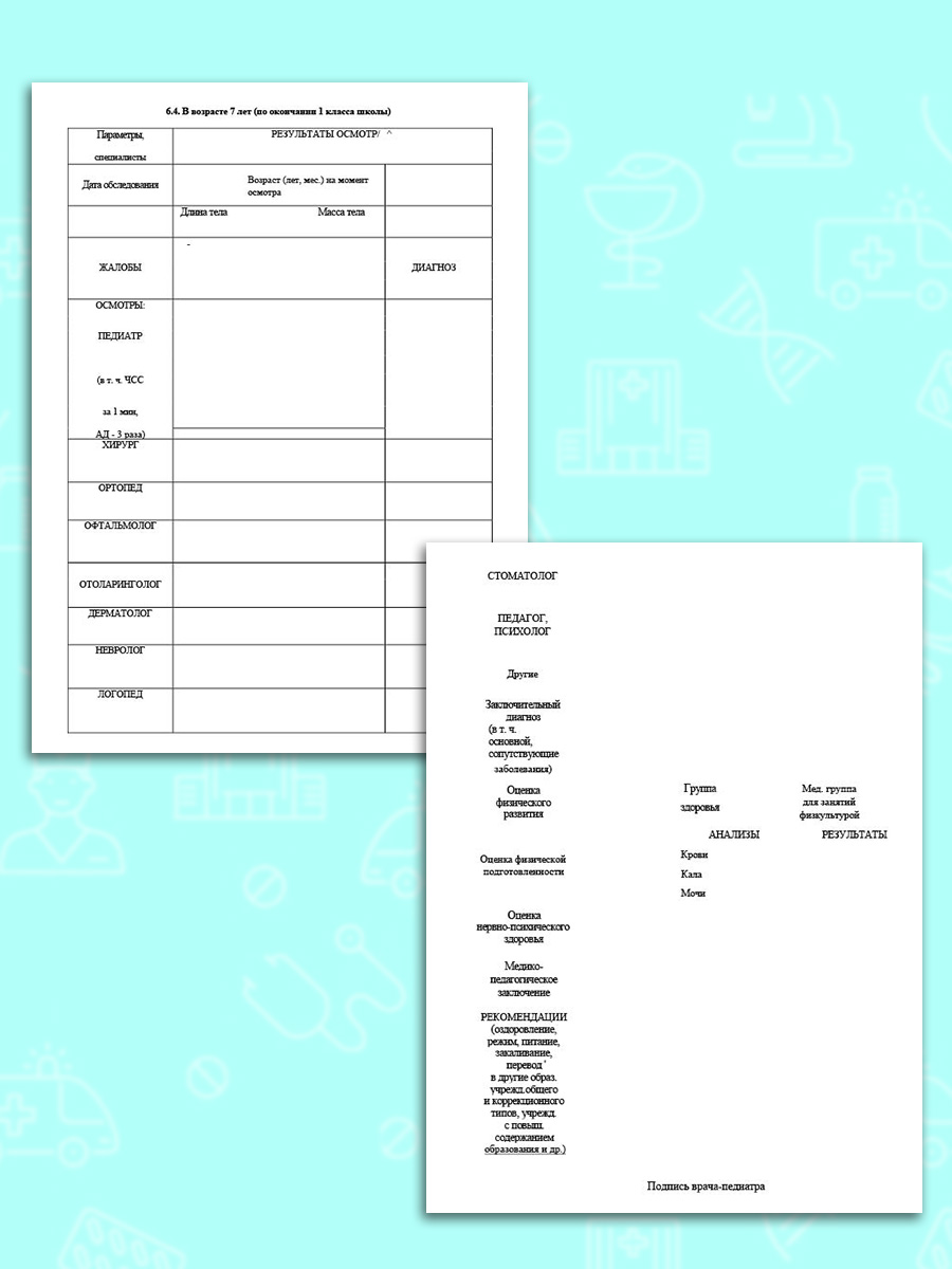 Медицинская карта ребёнка Prof-Press Классика А4 16 листов 200х285 мм - фото 10