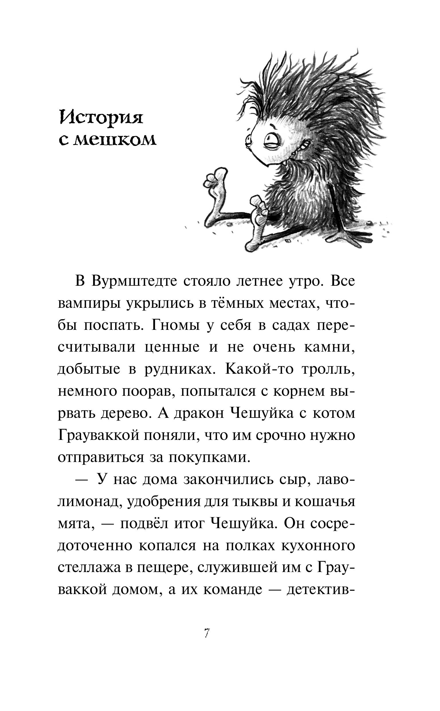 Книга Эксмо Зубастое нашествие - фото 3