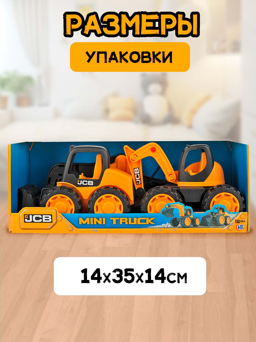 Игровой набор JCB строительная техника 1416460.UNI - фото 8