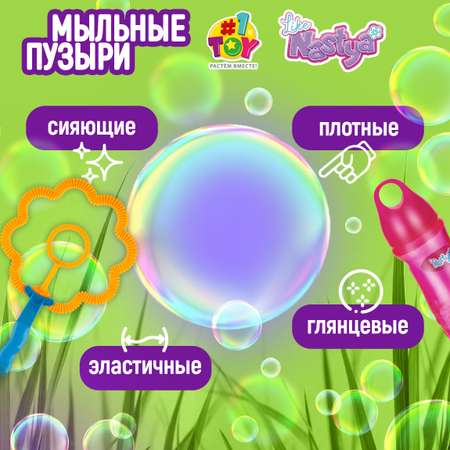 Мыльные пузыри Like Nastya