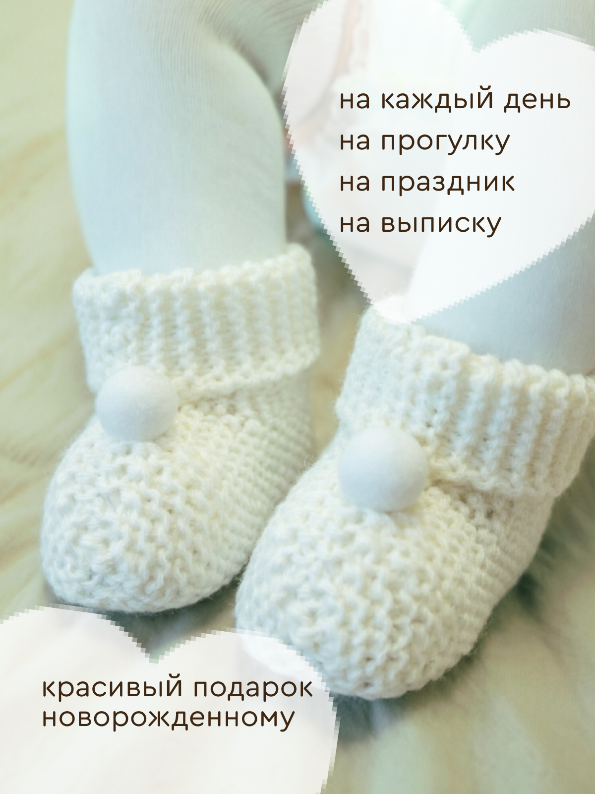 Пинетки Uviton пинетки_помпон/белый - фото 5