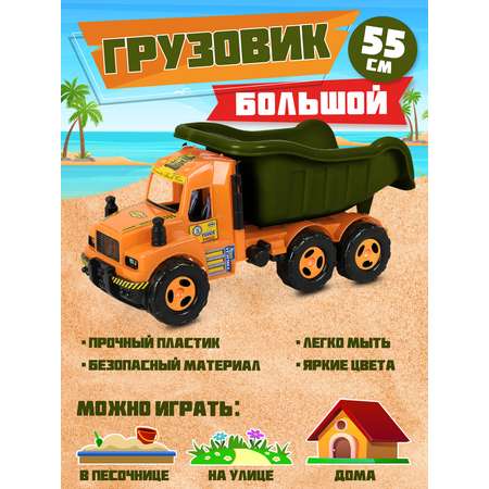 Грузовик Компания Друзей Большой