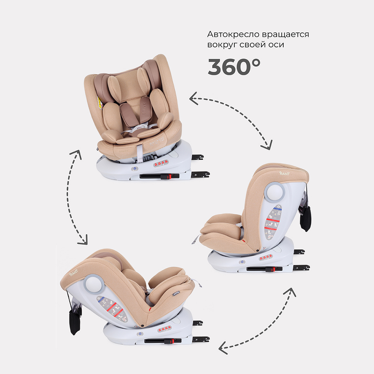 Автокресло Rant Drive Active Line Beige Isofix 0+/1/2/3 (0-36 кг) бежевый - фото 6