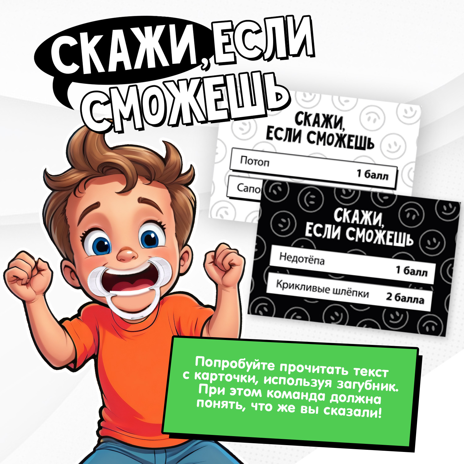 Настольная игра Attivio Крокодил-Фанты-Скажи сможешь - фото 4