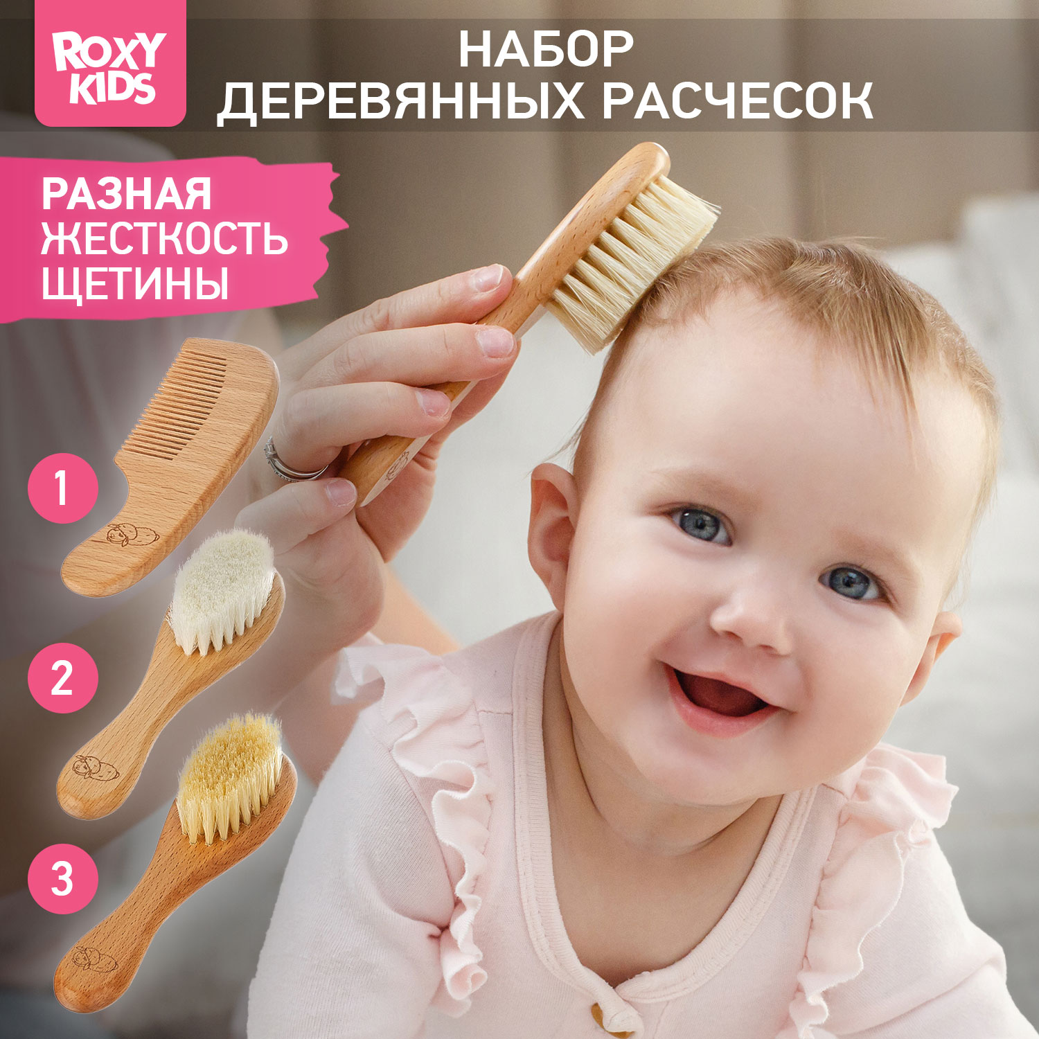 Расческа ROXY-KIDS - фото 1