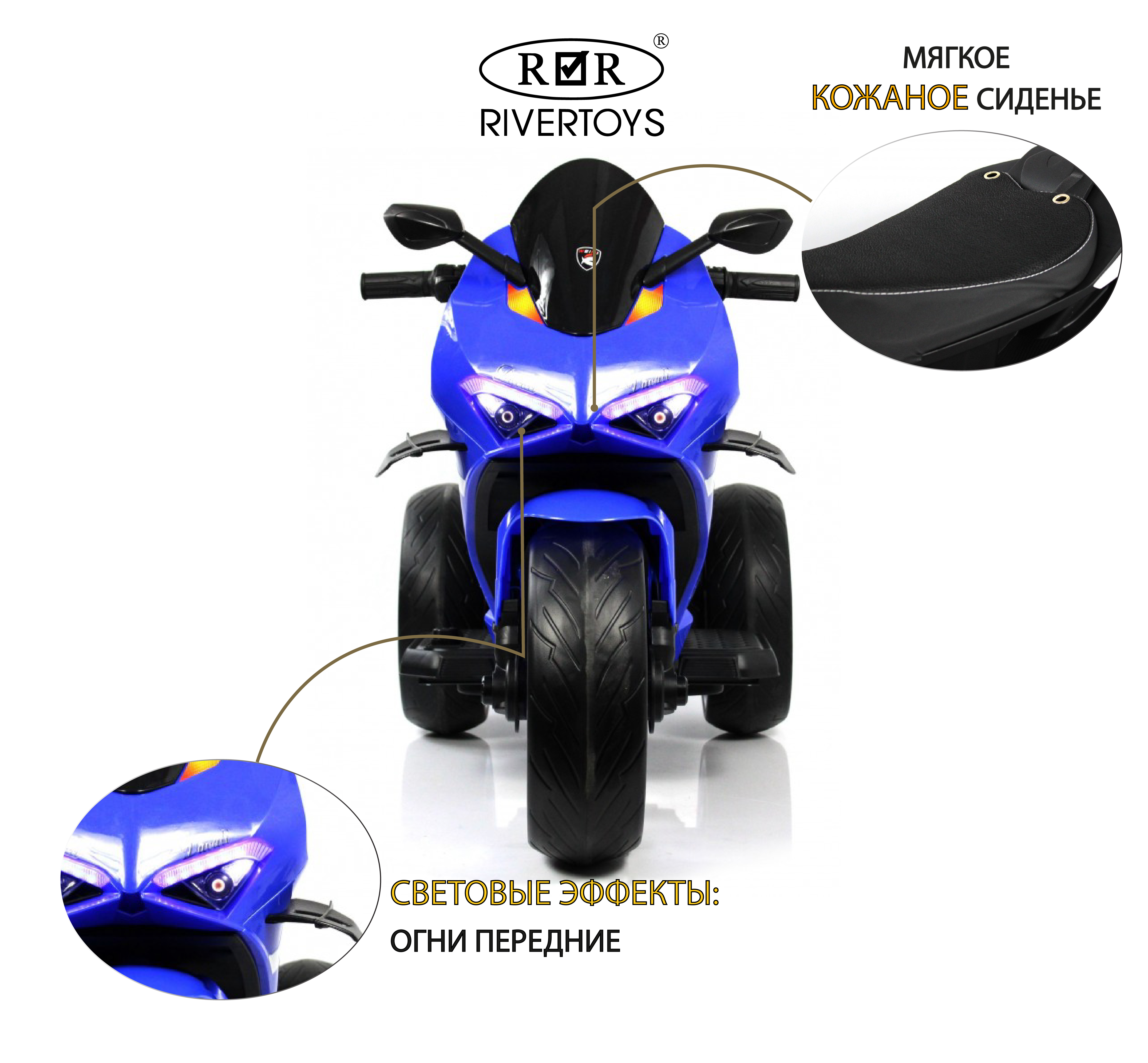 Электромотоцикл RIVERTOYS М777БХ-BLUE - фото 2