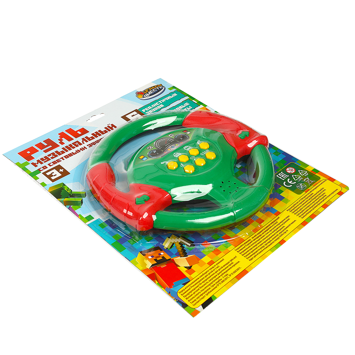 Игрушка Играем вместе руль - фото 5