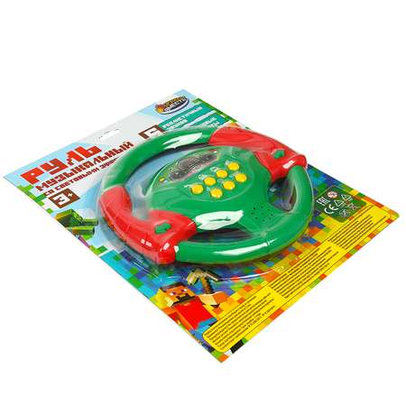 Игрушка Играем вместе руль