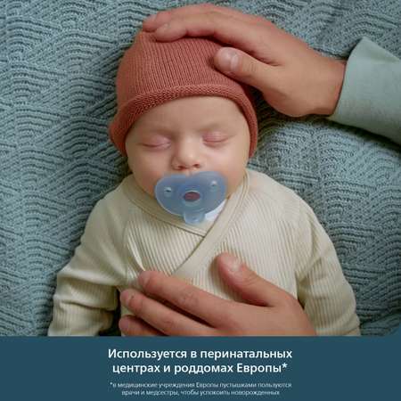 Пустышка Philips Avent силикон ортодонтическая от 0 мес. 2 шт.