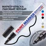 Маркеры Brauberg
