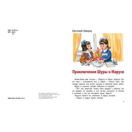 Книга ЭНАС-книга Такие девчонки : рассказы